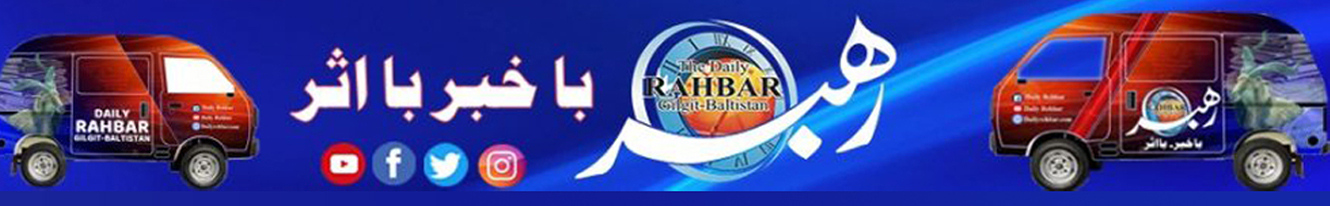 Daily Rehbar Gilgit Baltistan